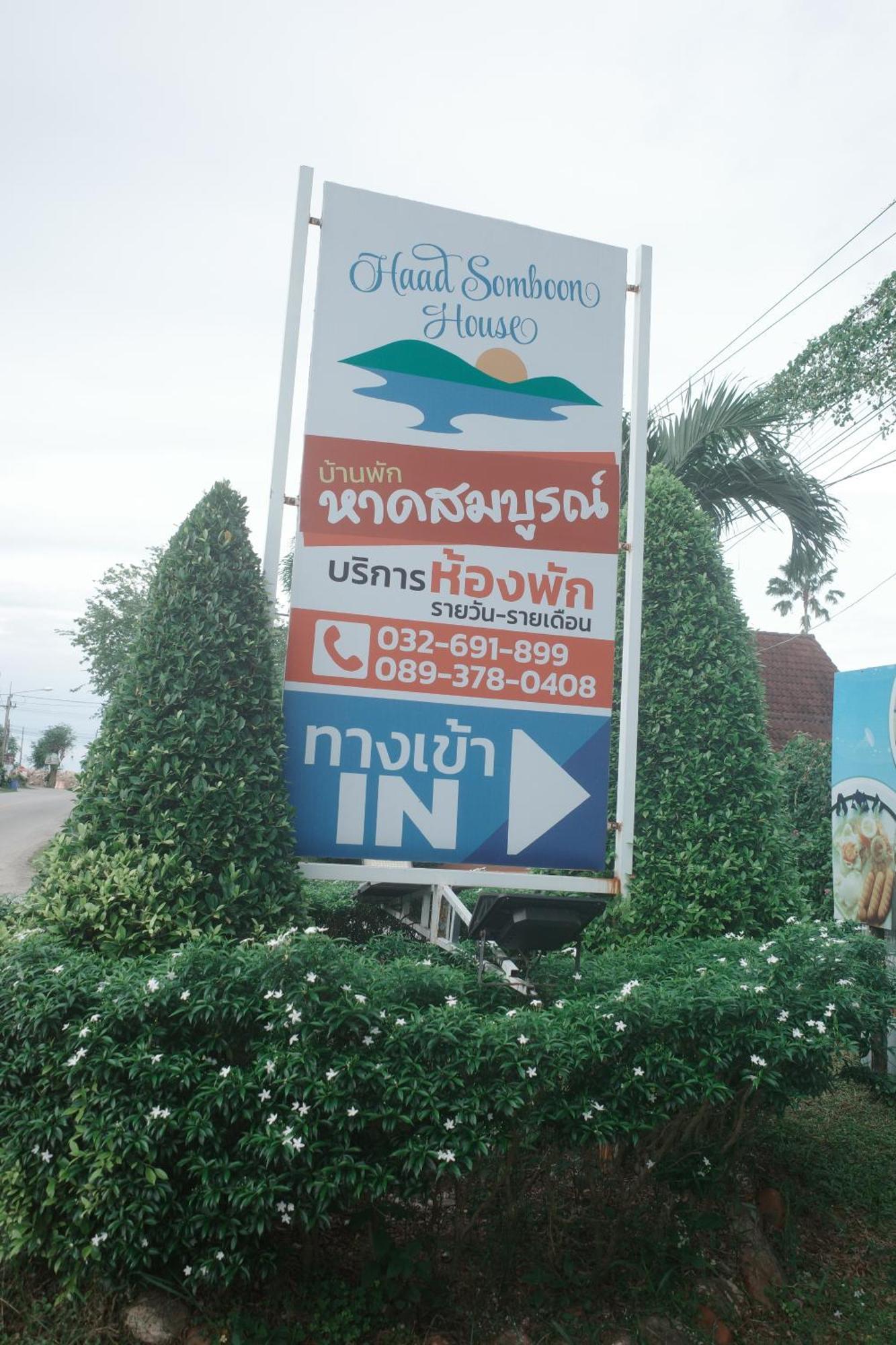 Haad Somboon House Bang Saphan Exterior foto